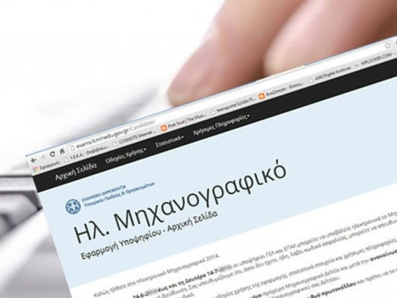 ΤΡΟΠΟΣ ΕΙΣΑΓΩΓΗΣ ΚΑΙ ΜΗΧΑΝΟΓΡΑΦΙΚΟ