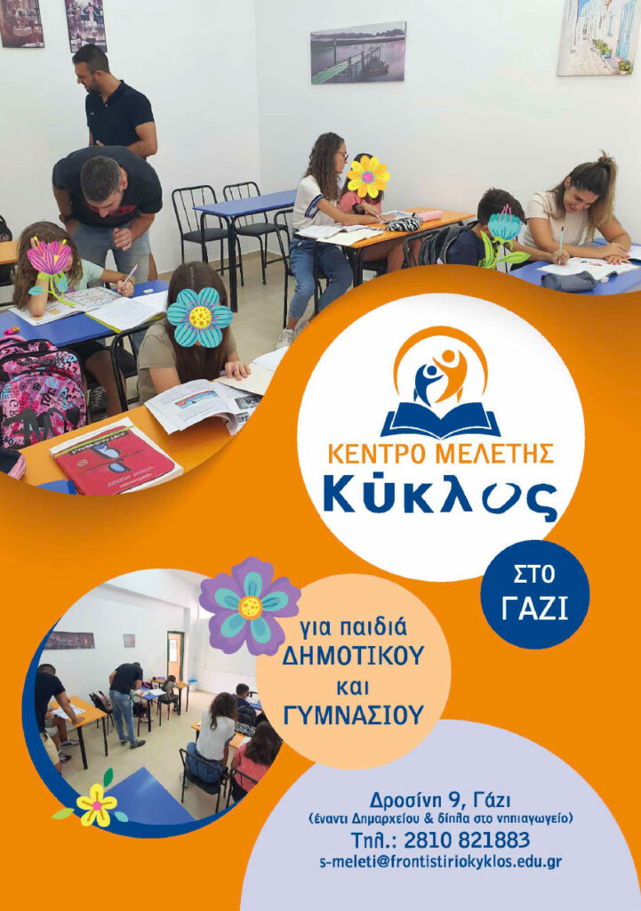 Φυλλάδιο Φυλλάδιο